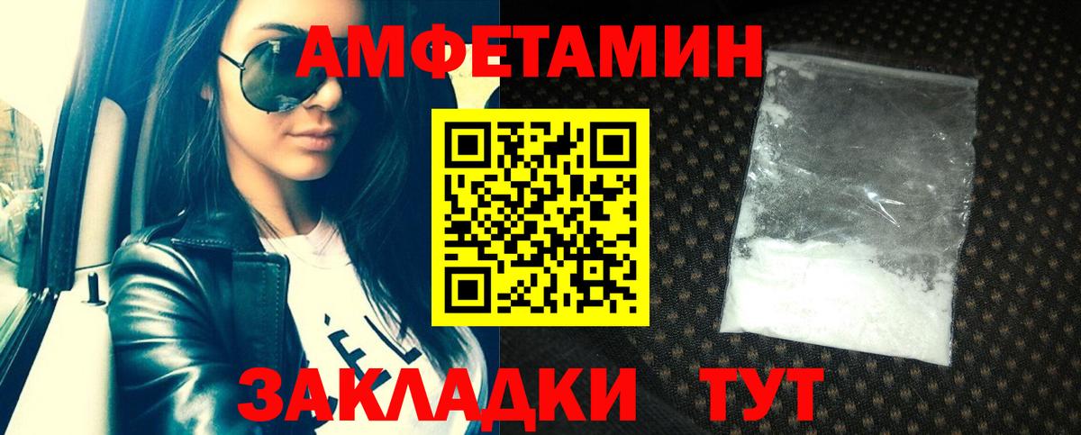 блэк спрут онион  Вход с VPN  АМФ  Отрадный  Амфетамин VHQ 