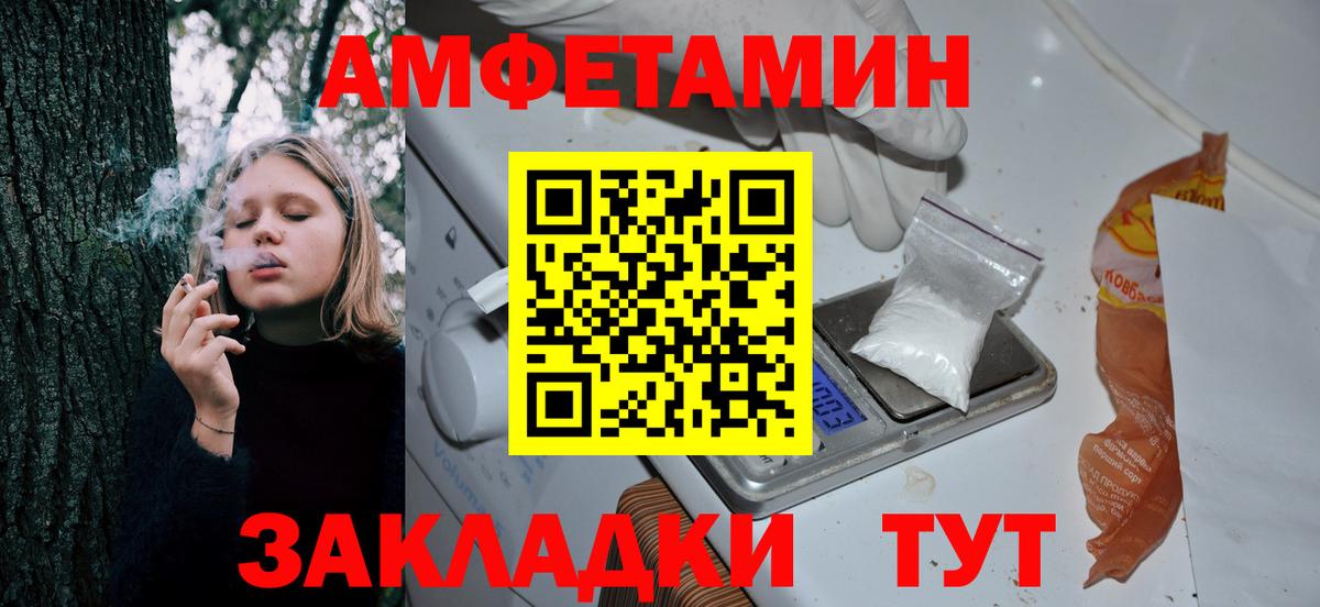 Амфетамин Premium Отрадный