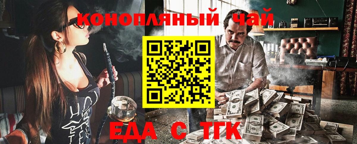 Cannafood конопля  Вход с VPN  Отрадный 