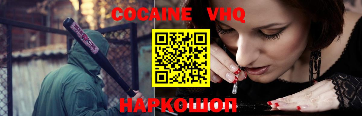 Отрадный  Кокаин Columbia  COCAIN Боливия  Вход с VPN 