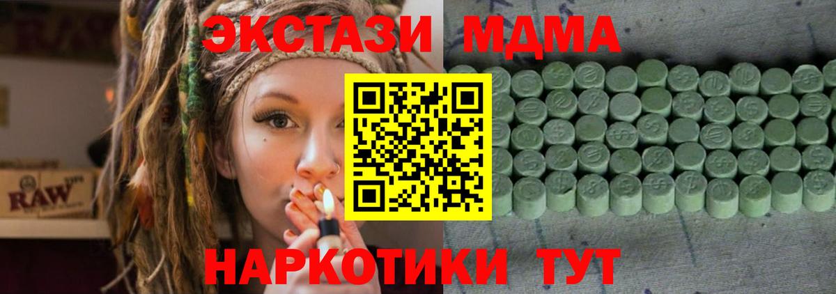 Экстази louis Vuitton  ЭКСТАЗИ  Экстази mix  Отрадный  купить закладку  Вход с VPN 