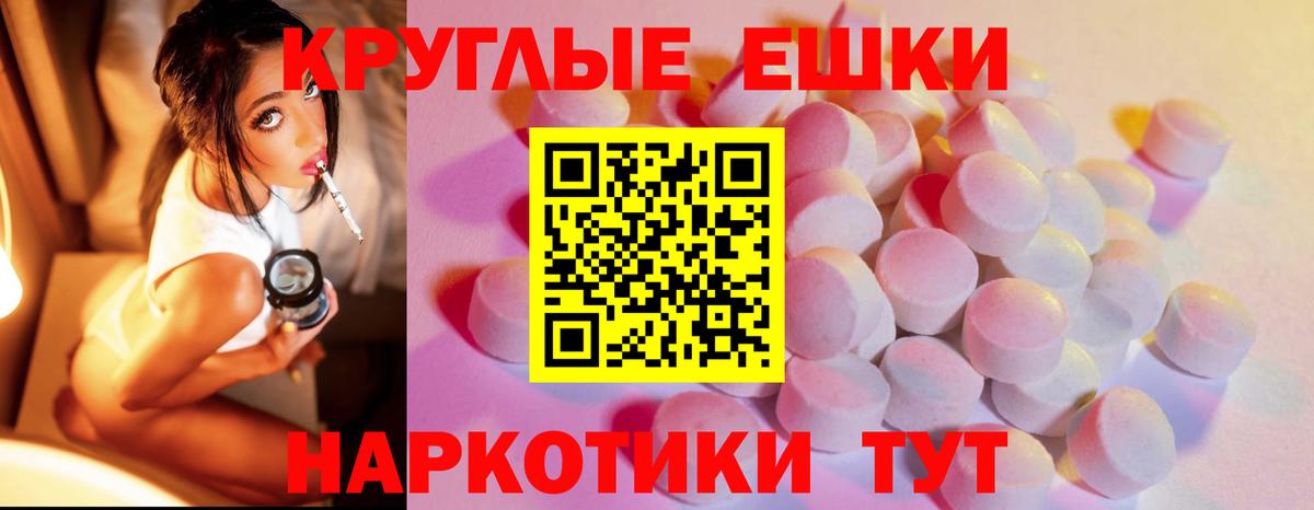 ЭКСТАЗИ 280 MDMA Отрадный