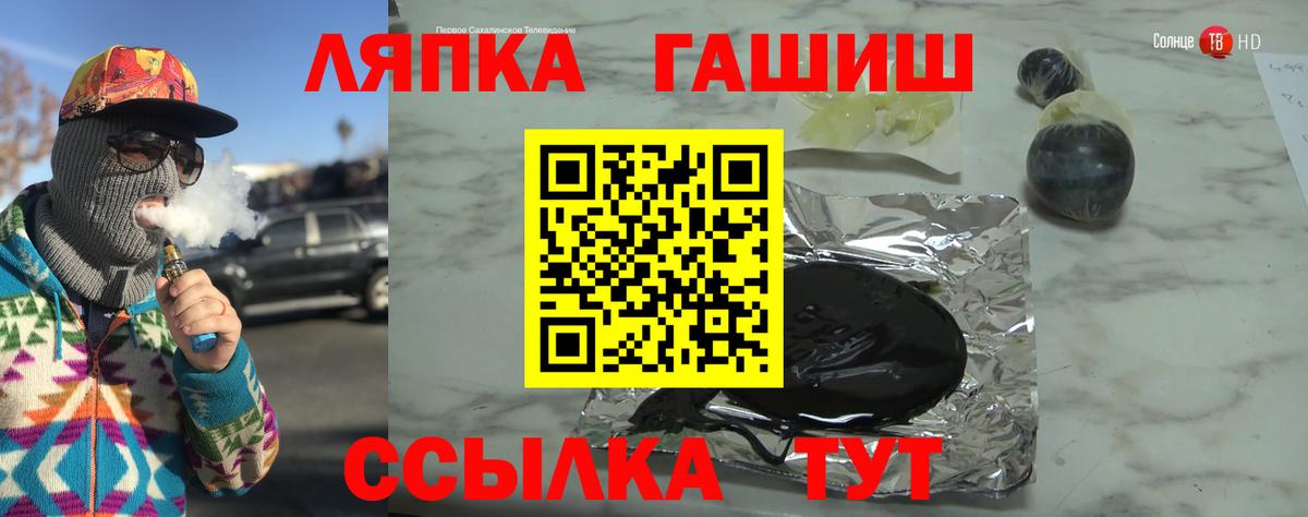 ГАШИШ гашик  Гашиш VHQ  Отрадный  Вход с VPN 