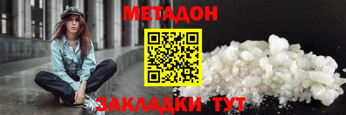 ссылка на мегу как войти  Вход с VPN  МЕТАДОН мёд  Отрадный  Метадон мёд 