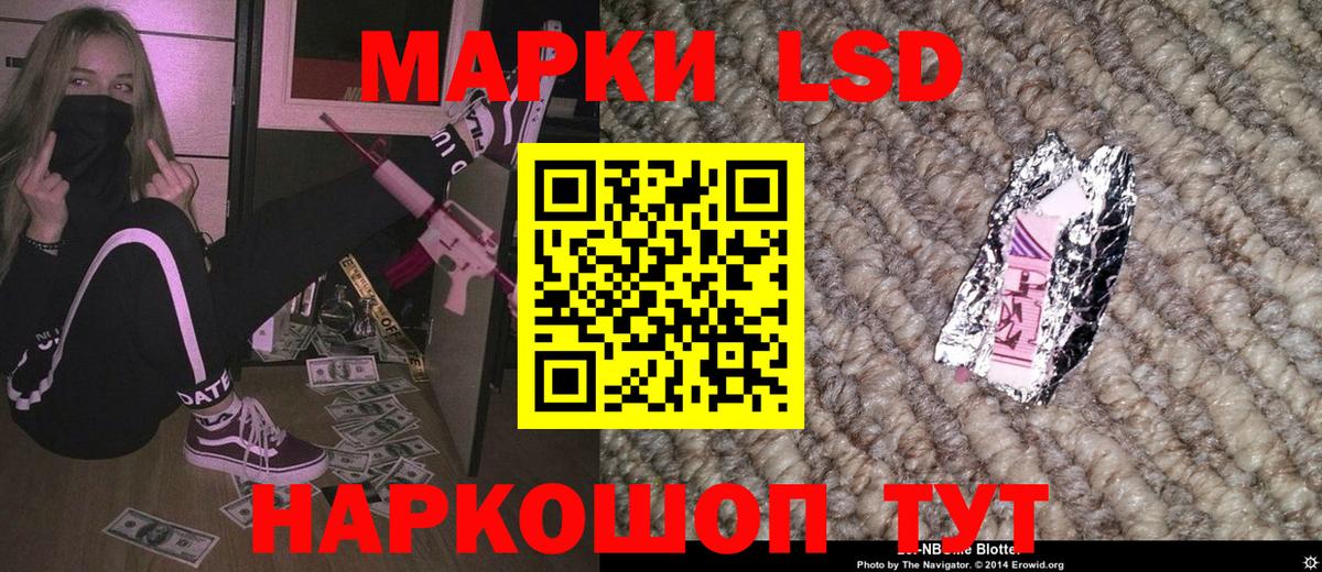 Марки N-bome 1,8мг Отрадный